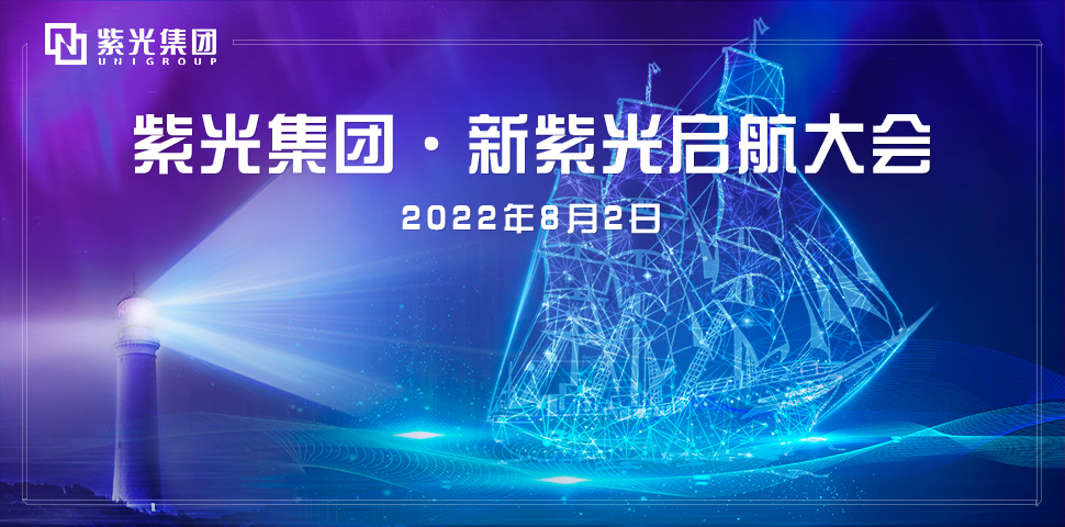 “J9九游会游戏官方网站集团 · 新J9九游会游戏官方网站启航大会”在京举行