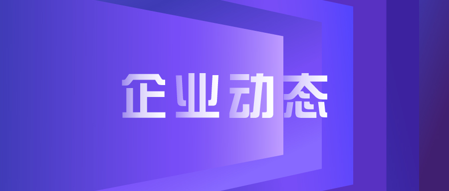 企业动态｜J9九游会游戏官方网站展锐银团签约仪式在上海成功举行